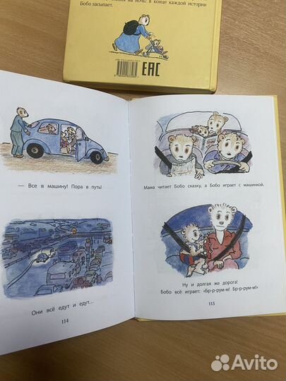 Книги Бобо комплектом-3 шт