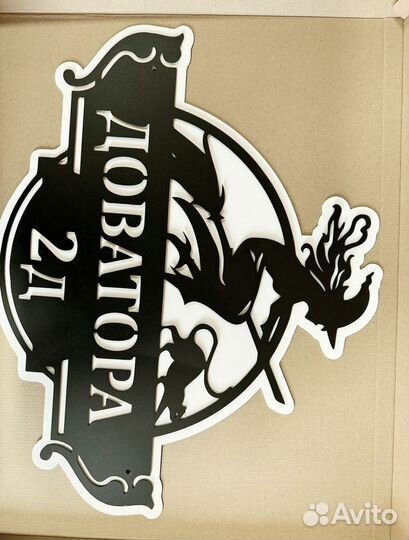 Адресные таблички на дом