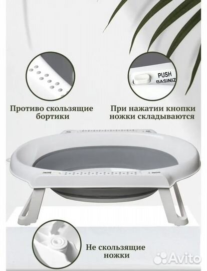 Ванночка складная детская