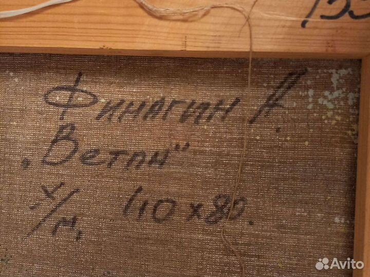 Картина автор А.Финагин