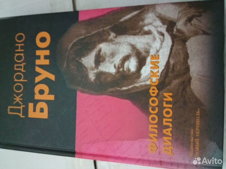 Новый Акрополь книги