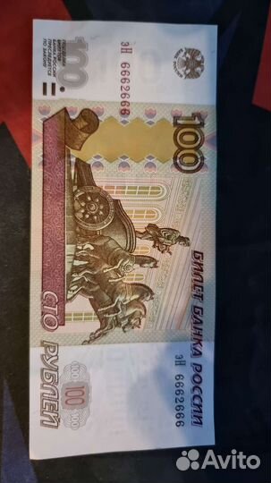 Купюра зеркальные 666