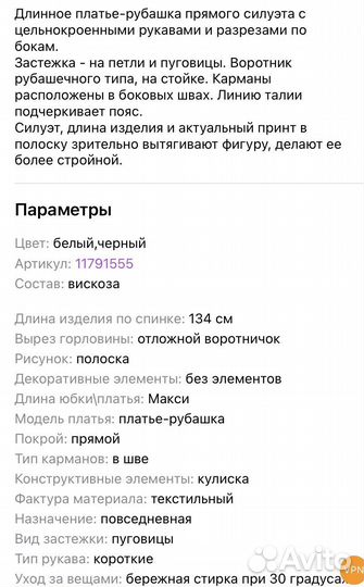 Платье
