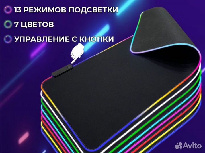 Игровой компьютерный коврик с RGB подсветкой