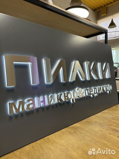 Вывески объемные буквы