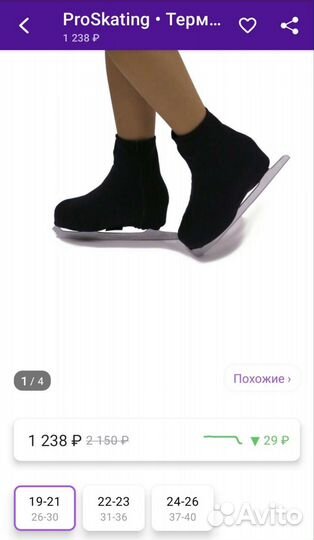 Термочехлы на коньки