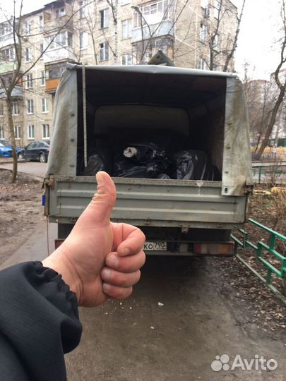 Вывоз мусора Демонтаж