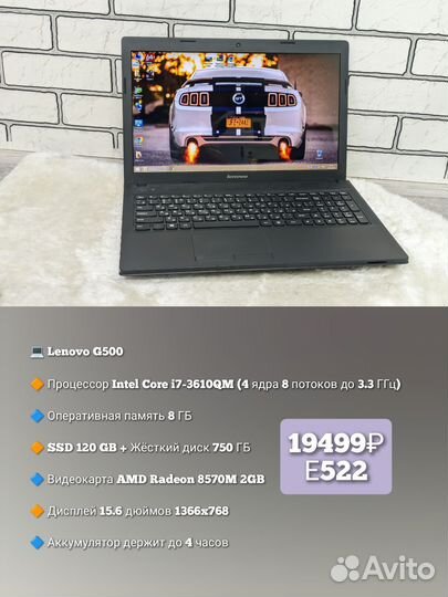 Lenovo / i7-3610QM / Radeon 8570M /8GB /SSD+HDD