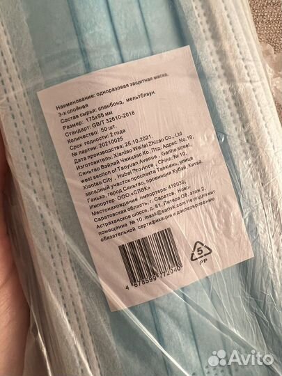 Одноразовая защитная маска