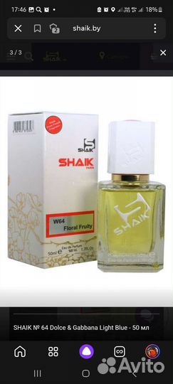 Шейк номерной духи женские