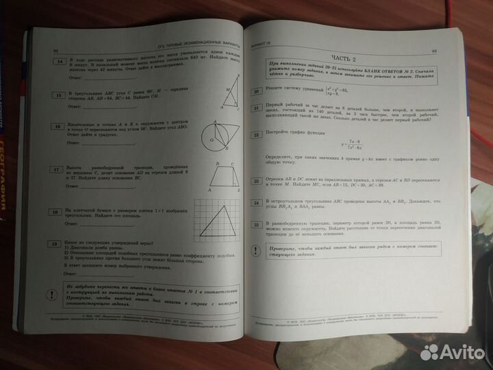 Пособия для подготовки к ОГЭ