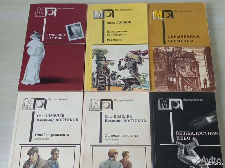 Книги библиотеки приключений и научной фантастики