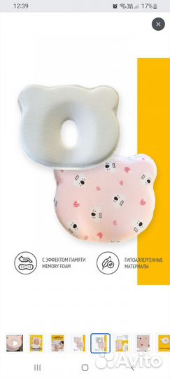 Подушка-позиционер