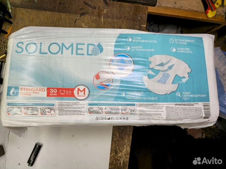 Памперсы для взрослых