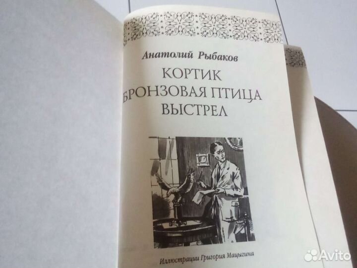 Всемирная детская классика