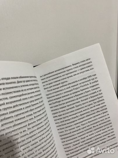 Rammstein книга