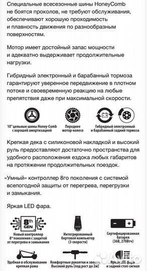 Электросамокат iconBIT