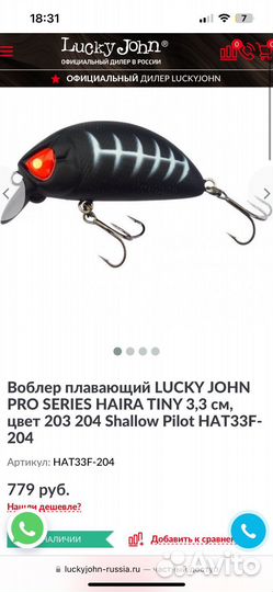 Воблер lucky john