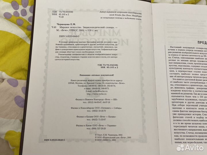 Книга. Энциклопедия