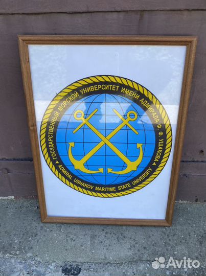 Эмблема Государственного морского университета