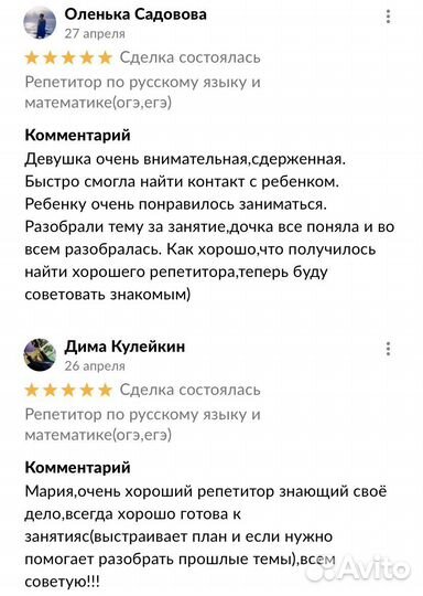 Репетитор по математике и русскому языку