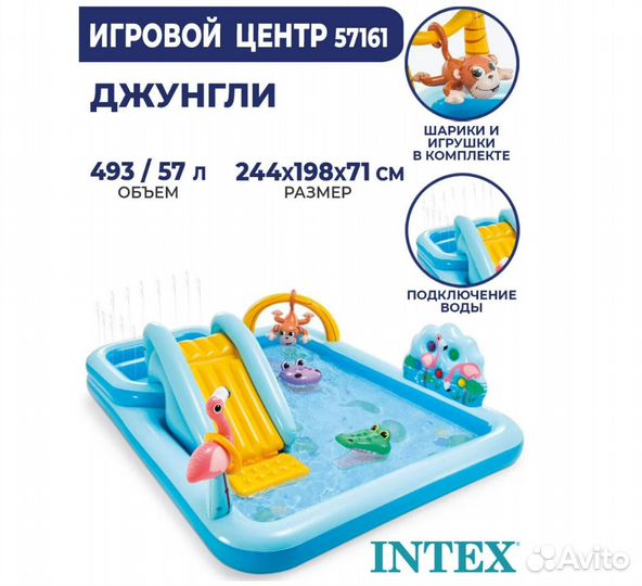 Детский надувной бассейн с горкой