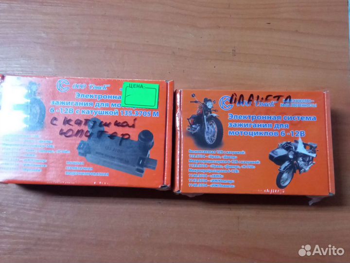Электронное зажигание для мотоциклов иж
