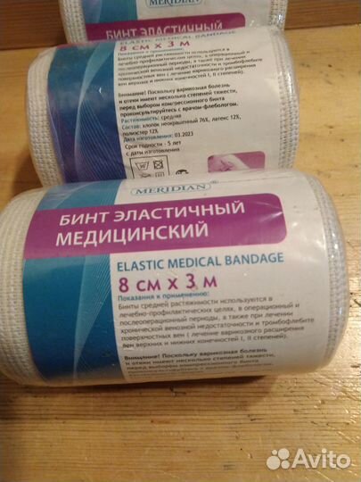 Бинт эластичный медицинский новый