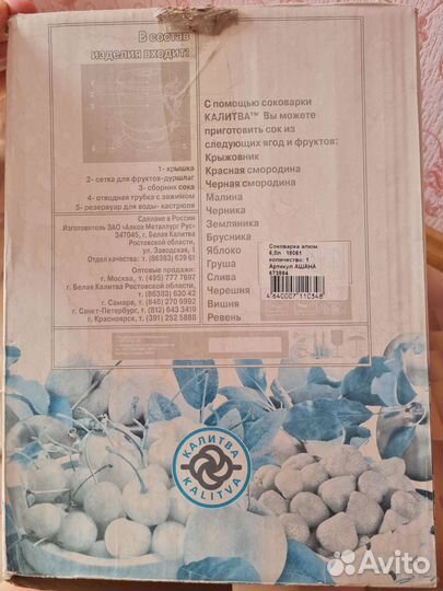 Соковарка