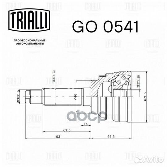 ШРУС daewoo matiz 98- наружн. go0541 Trialli