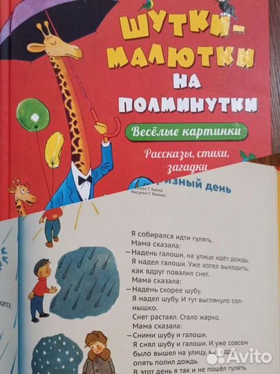 Новые Книги детям Книга-пазл
