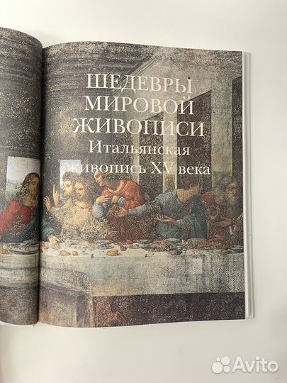 Шедевры мировой живописи Италия XV века