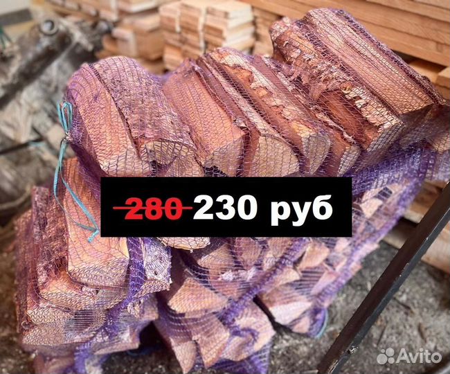 Дрова берёзовые