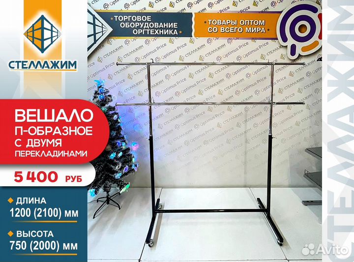 Стойка вешалка IKEA