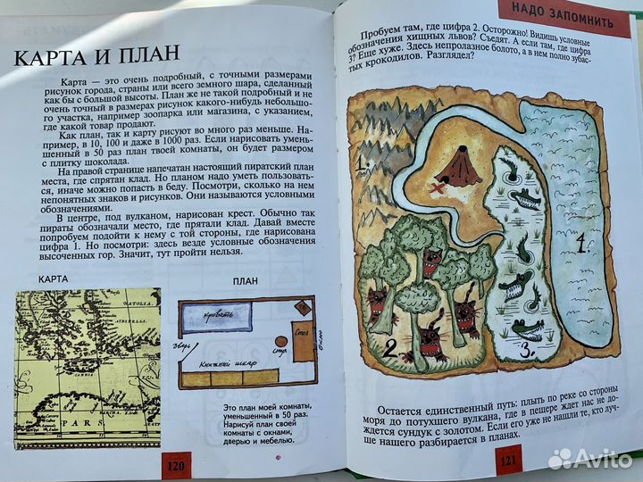 Книги для дошкольников
