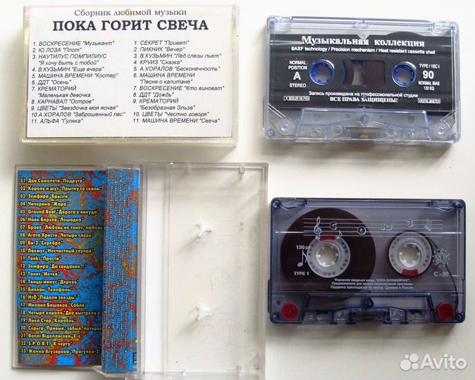 Аудиокассеты