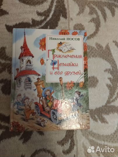 Книги для детей