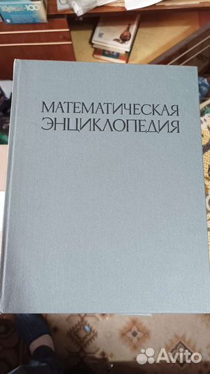 Словари и энциклопедии СССР