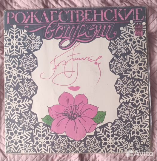 Винил пластинки