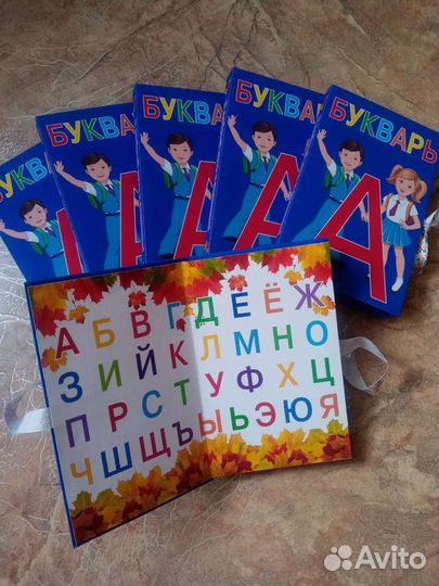 Подарок первокласснику