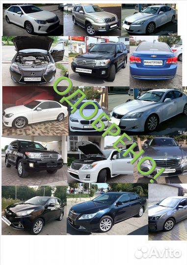 Автоподбор. Проверка автомобиля в Нальчике +100 км