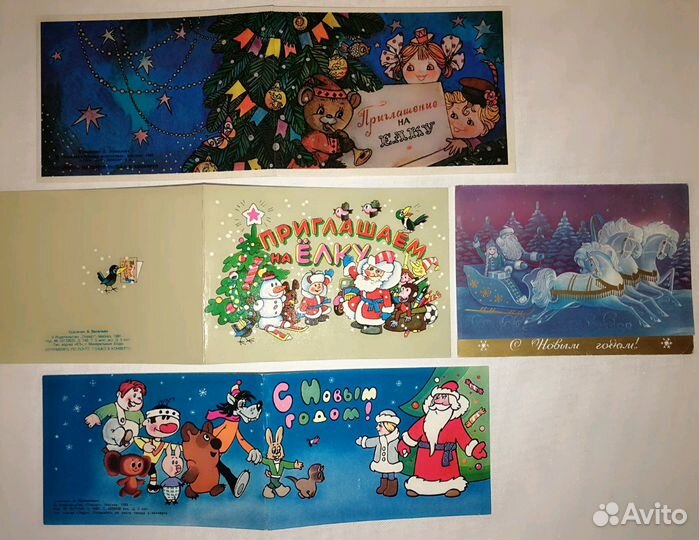 Открытка С Новым годом СССР / 90-е