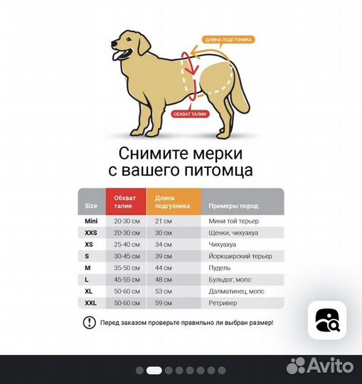 Подгузники для собак
