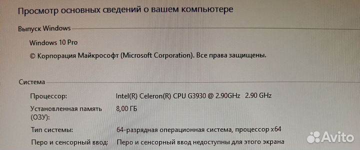 Пк Intel Celeron CPU 2.90 GHz