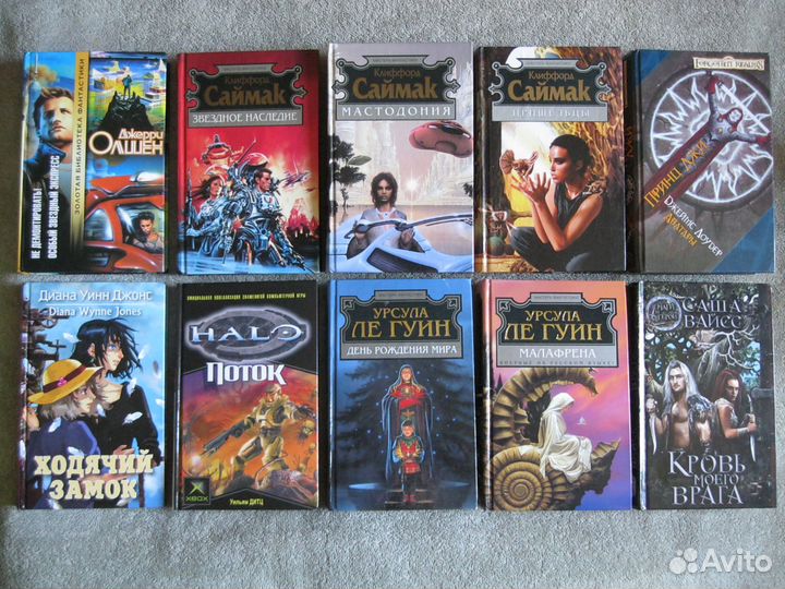 Фэнтези/ Фантастика №2