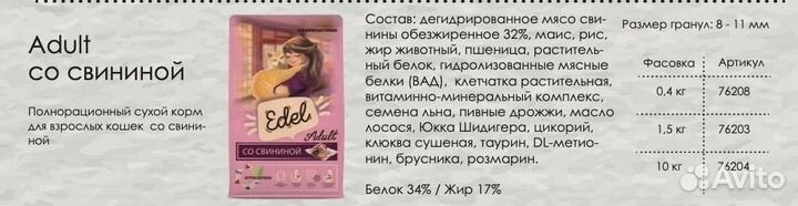Корма для животных