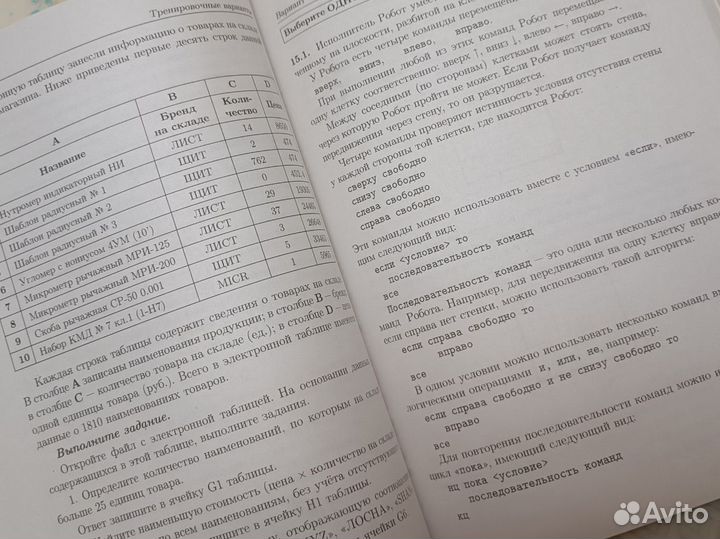 Информатика ОГЭ 2024