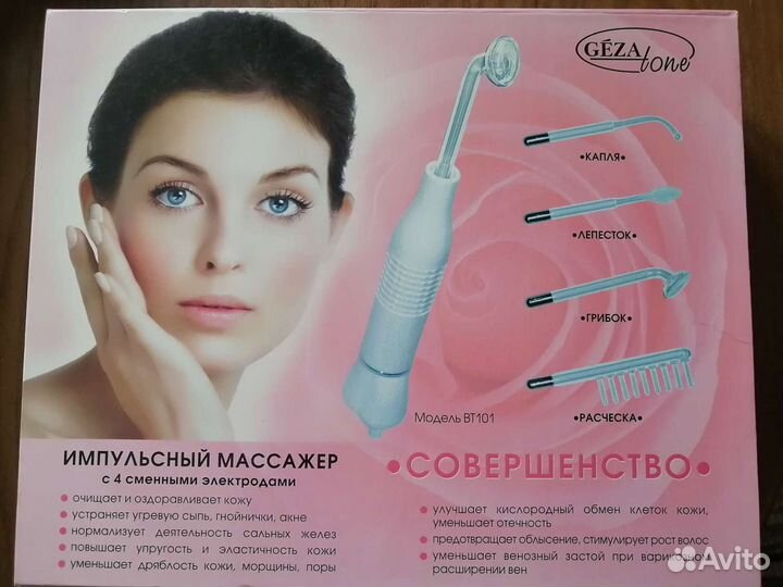 Дарсонваль Совершенство вт101