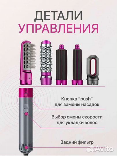 Стайлер для волос фен