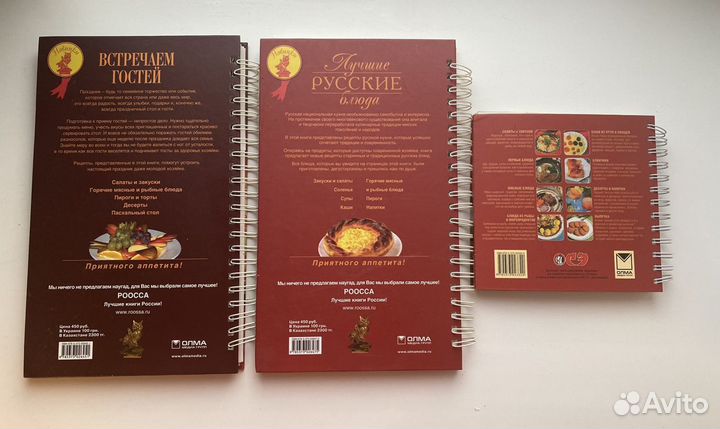 Кулинарные книги Роосса